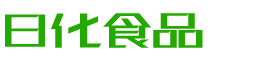 赤峰韩香子食品有限公司